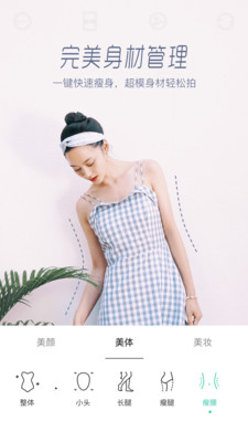 Faceu激萌美颜相机(1)
