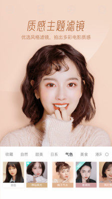 Faceu激萌美颜相机(3)