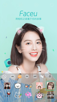 Faceu激萌美颜相机(4)
