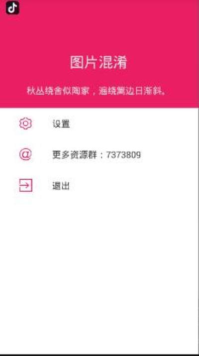 图片混淆(1)