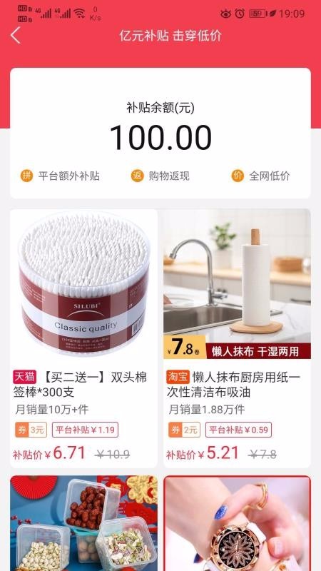 多多拼购(3)
