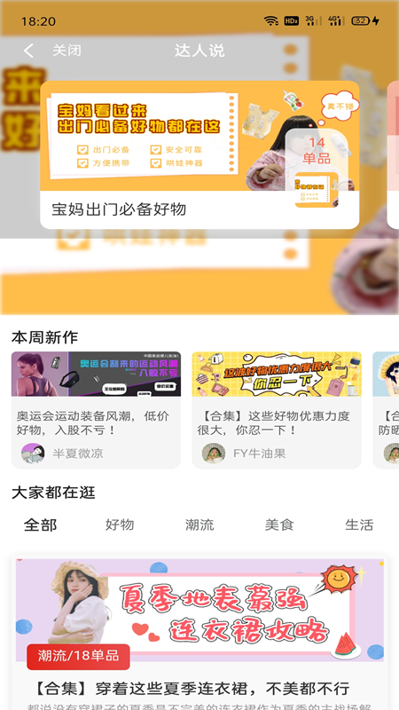 高佣清单(1)