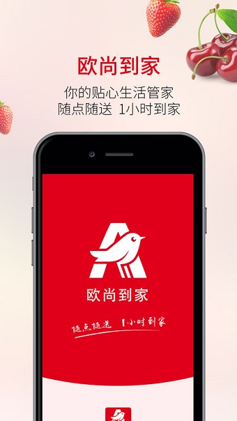 欧尚到家(1)