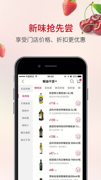欧尚到家(2)