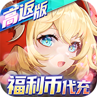 龙神之光(福 利币高返版)
