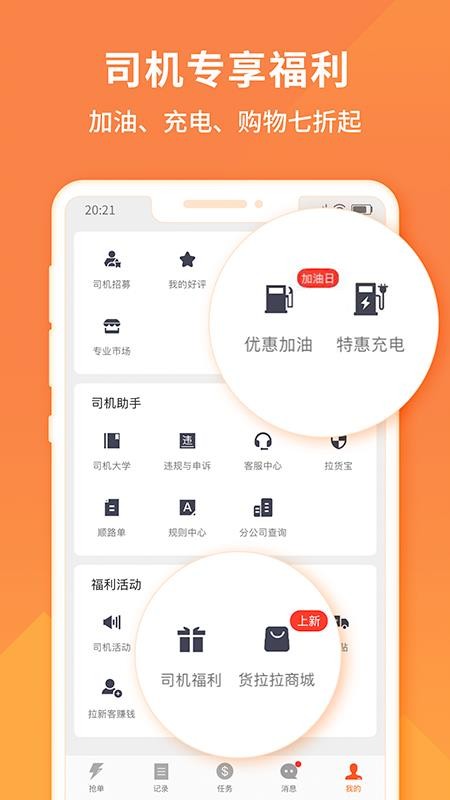 货拉拉(1)