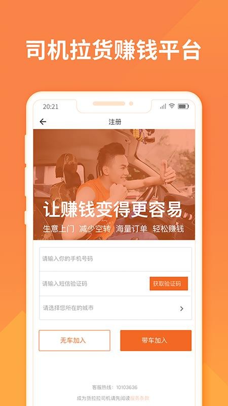 货拉拉(4)