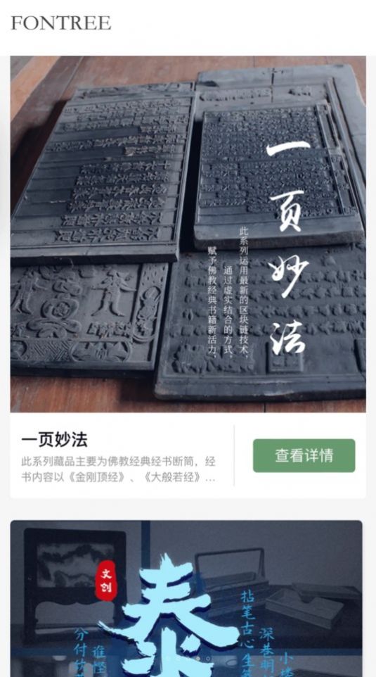 丰链艺树(3)