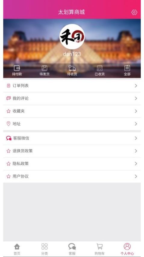 太划算商城(1)