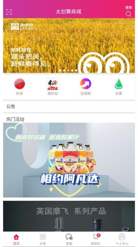 太划算商城(3)