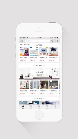 楷路家居(3)