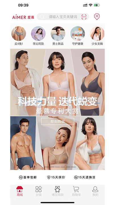 爱慕商城(1)
