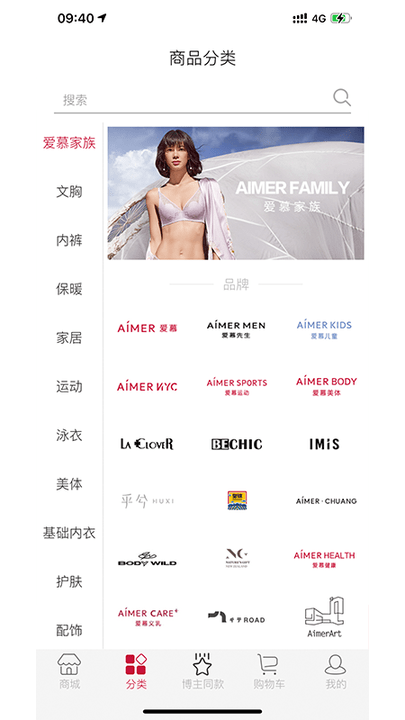 爱慕商城(2)