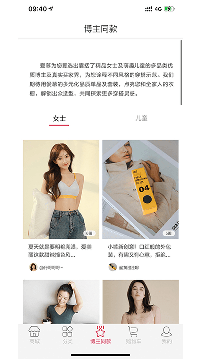 爱慕商城(3)