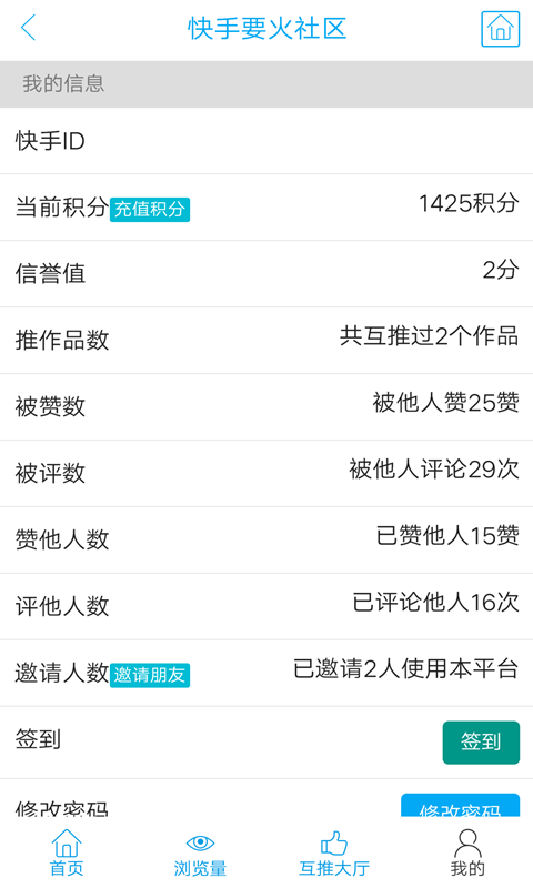 快手涨粉(1)