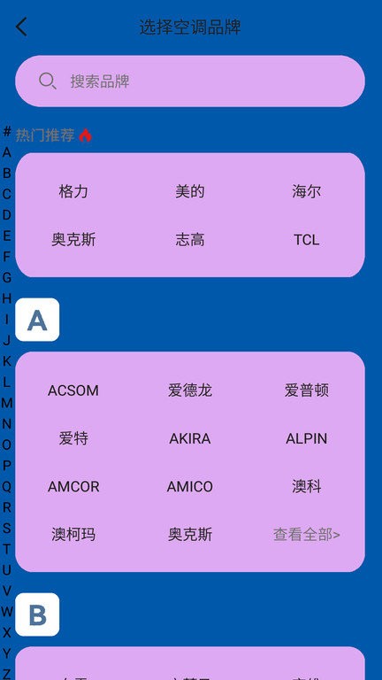电视遥控器(4)