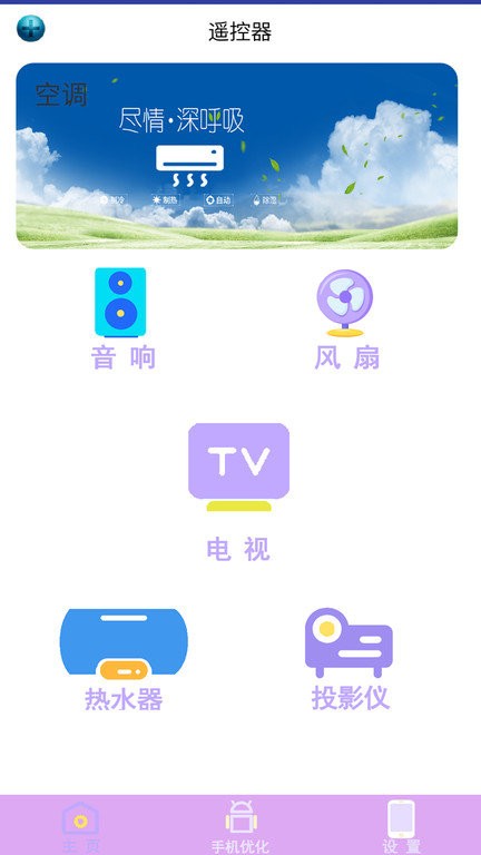 电视遥控器(3)