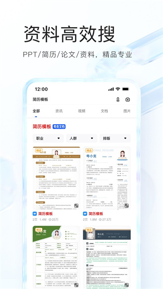 夸克志愿填报(4)