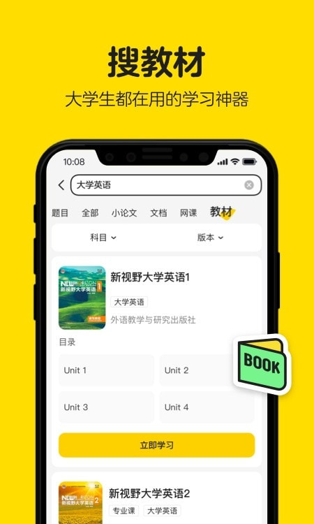 不挂科搜题拍照(1)