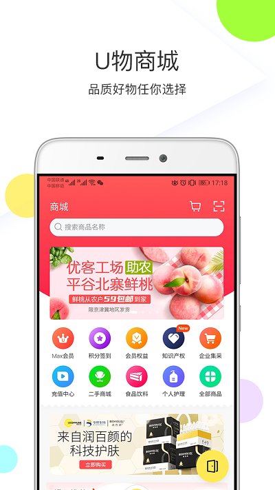 优鲜集(1)