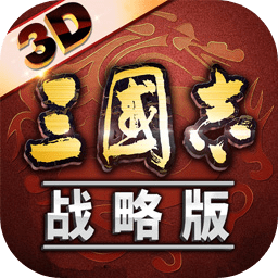 三国志战略版无限抽卡