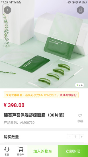 完美油葱商城(1)