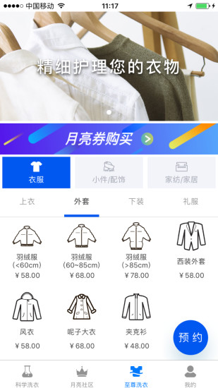 至尊洗衣(1)