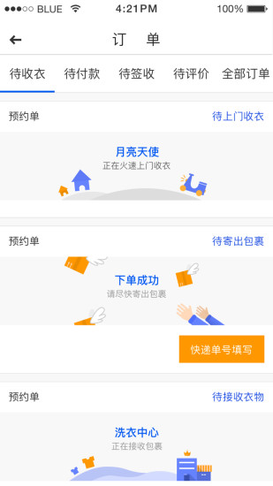 至尊洗衣(3)