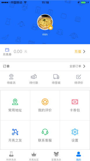 至尊洗衣(2)