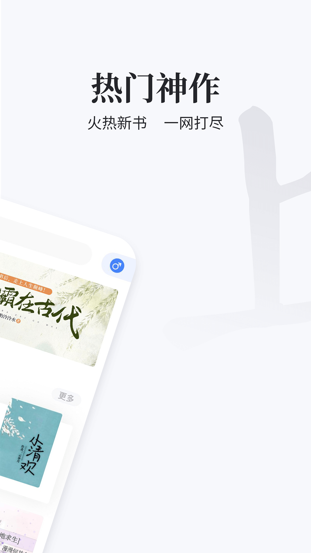 掌上搜书旧版本(2)