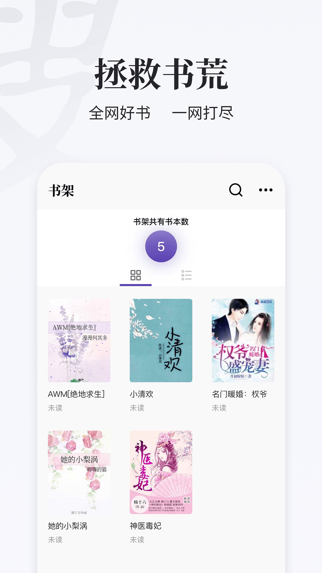 掌上搜书旧版本(3)