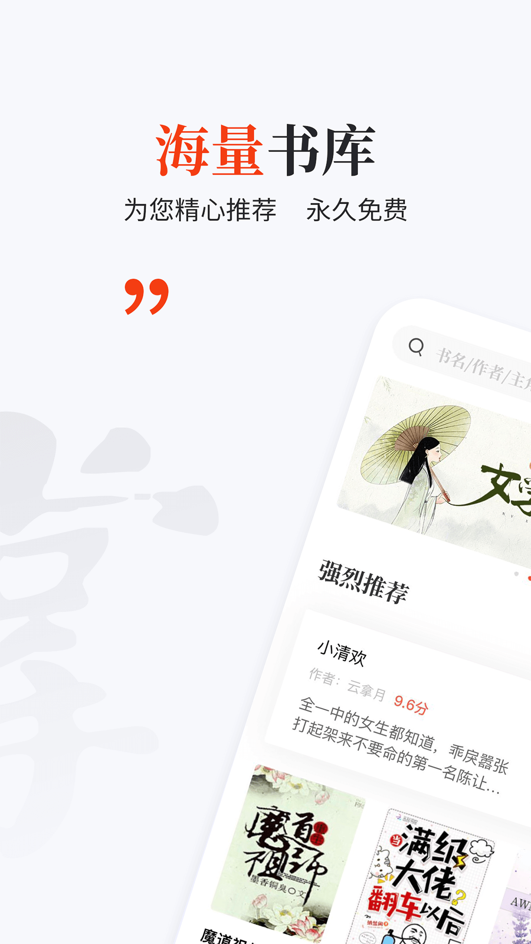 掌上搜书旧版本(4)