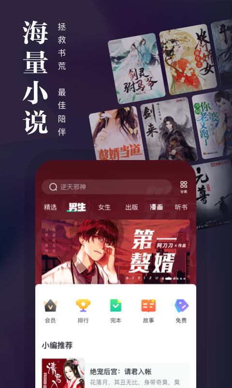 熊猫看书去广告精简版(1)