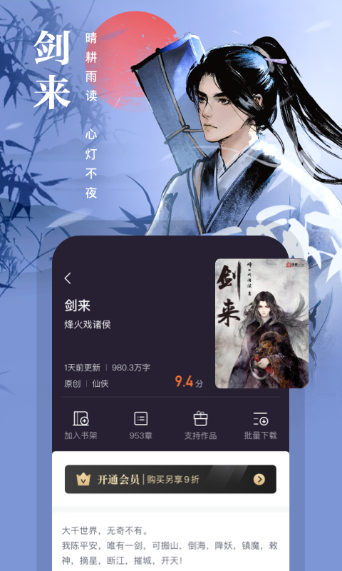 熊猫看书去广告精简版(2)