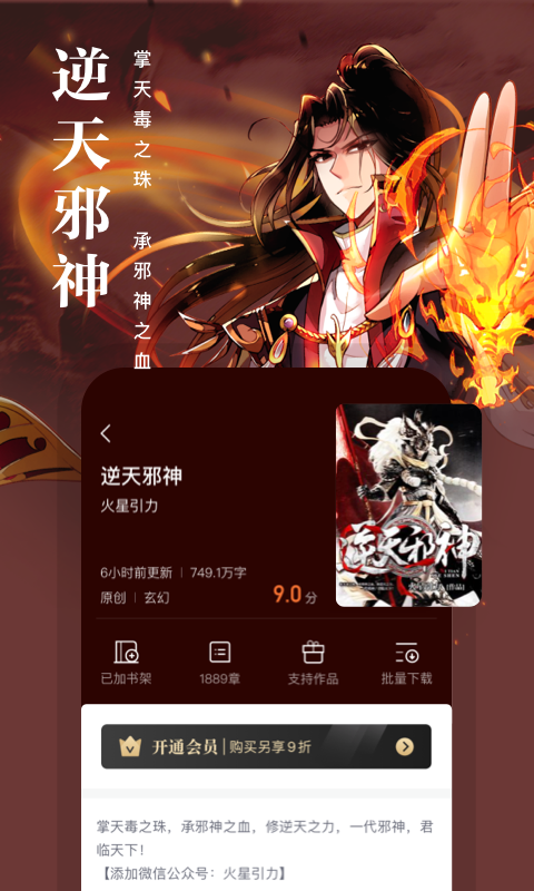 熊猫看书去广告精简版(4)