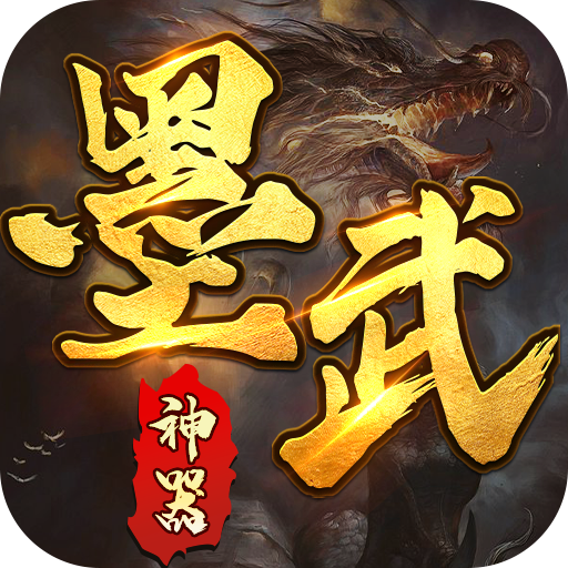 墨武江山