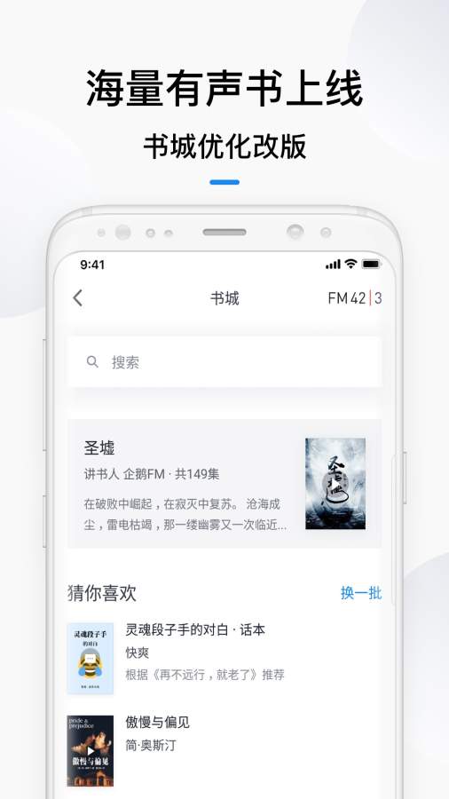微信读书免费版(1)