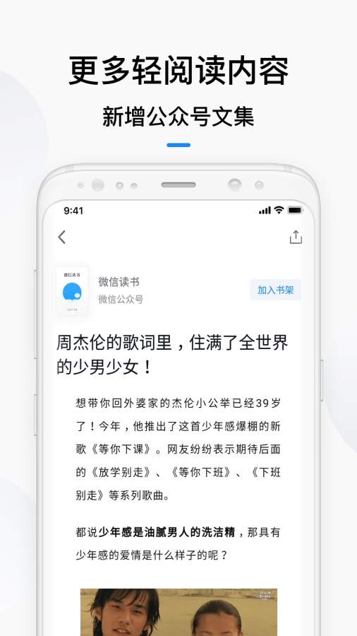 微信读书旧版(2)