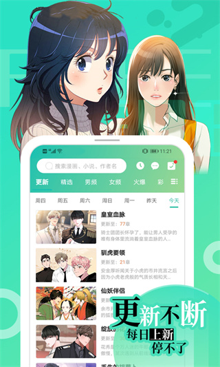 画涯漫画正版(1)
