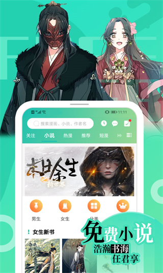 画涯漫画正版(2)