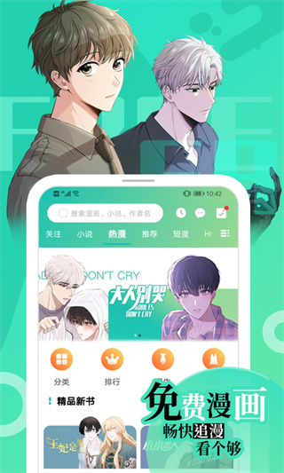 画涯漫画正版(3)
