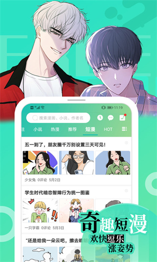 画涯漫画正版(5)