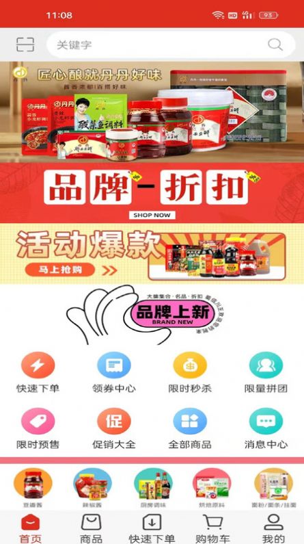 蜀信川王(1)