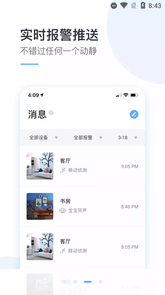 小蚁摄像机(2)