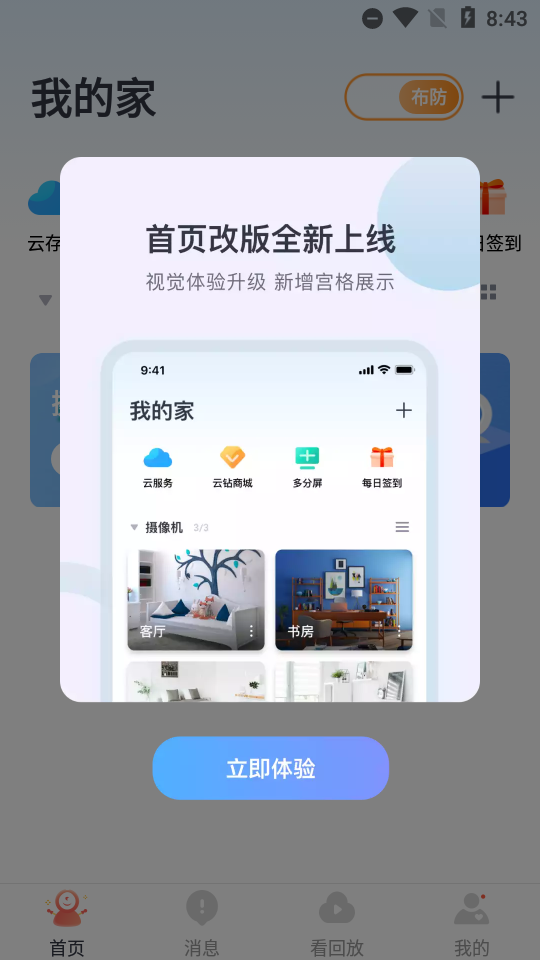 小蚁摄像机(1)