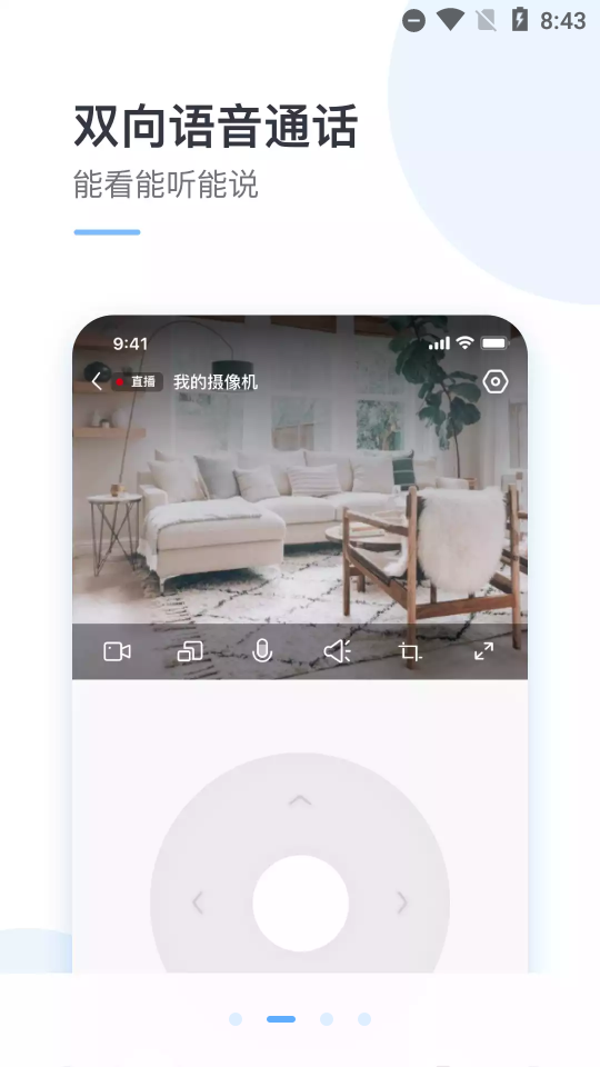 小蚁摄像机(3)