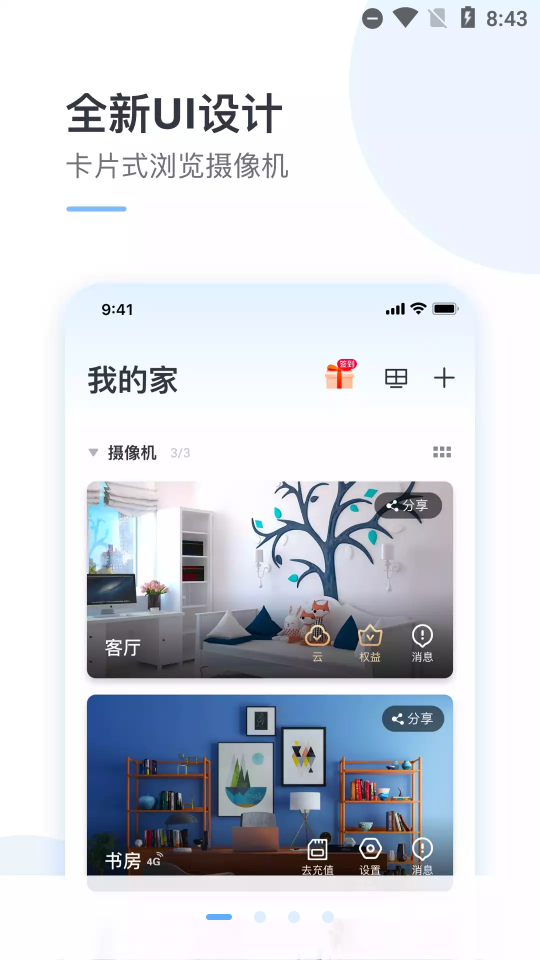 小蚁摄像机(4)