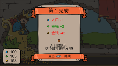 秩序王国中文版(3)