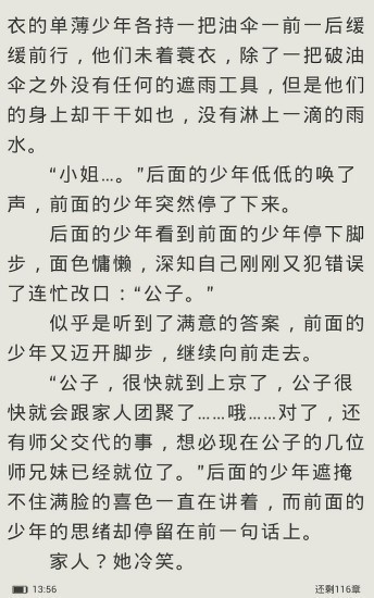 悦读小说免费阅读(2)