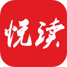悦读免费读小说旧版